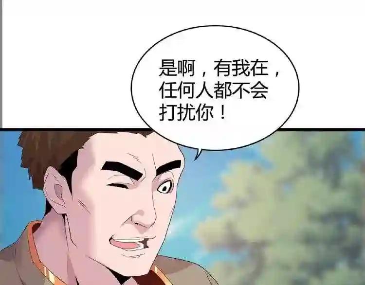 第7话 以命相搏 第96页