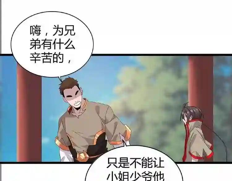 第7话 以命相搏 第99页