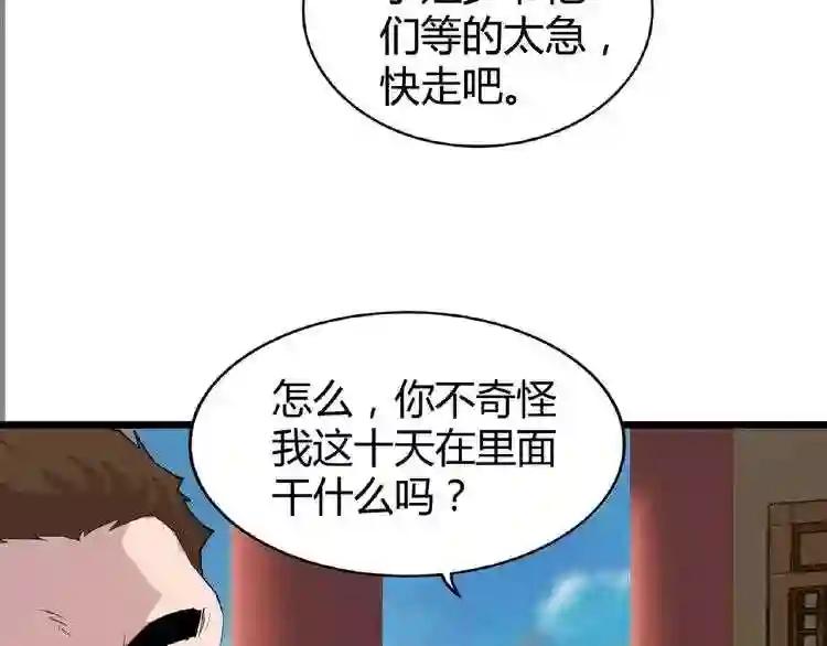 第7话 以命相搏 第100页