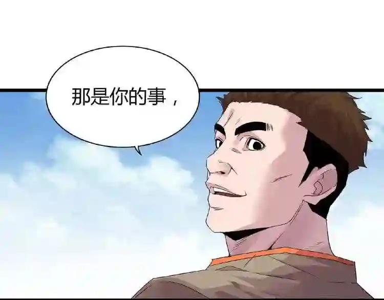 第7话 以命相搏 第103页