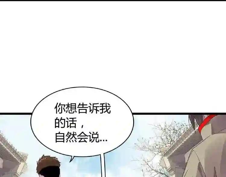 第7话 以命相搏 第104页