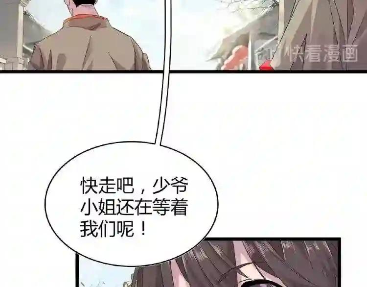 第7话 以命相搏 第105页
