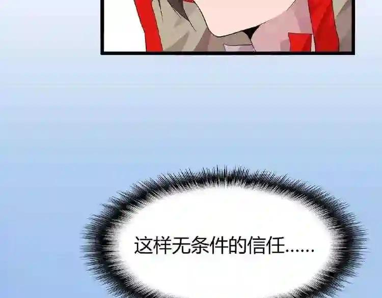 第7话 以命相搏 第107页
