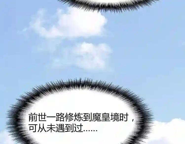 第7话 以命相搏 第108页