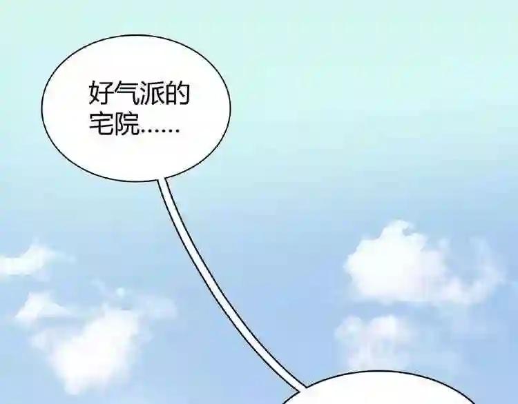 第7话 以命相搏 第111页