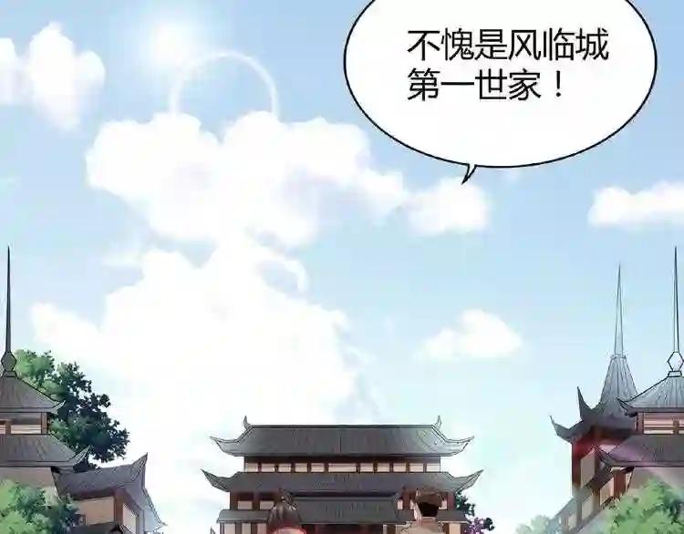 第7话 以命相搏 第112页