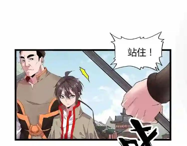 第7话 以命相搏 第114页