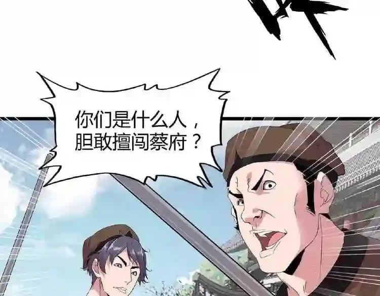 第7话 以命相搏 第115页