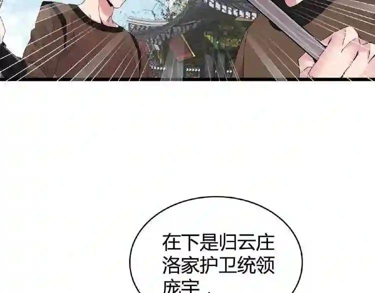 第7话 以命相搏 第116页