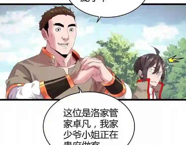 第7话 以命相搏 第117页