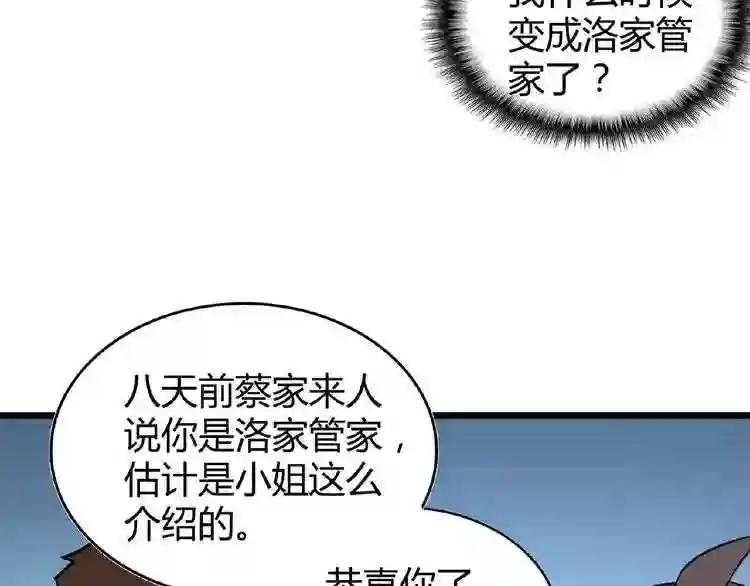 第7话 以命相搏 第119页