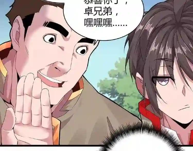 第7话 以命相搏 第120页