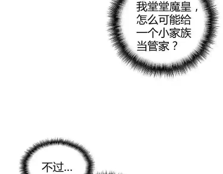 第7话 以命相搏 第121页