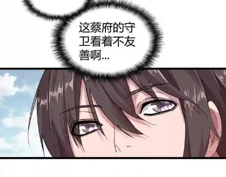 第7话 以命相搏 第122页