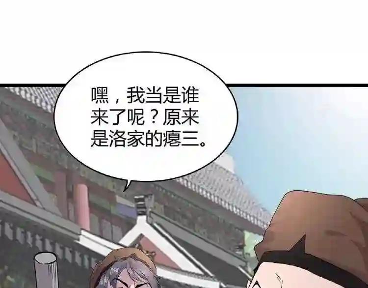 第7话 以命相搏 第124页