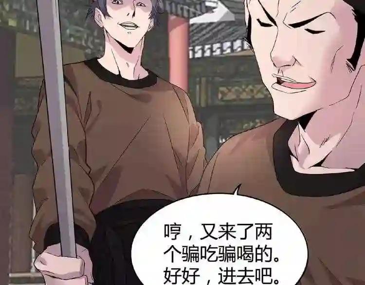 第7话 以命相搏 第125页