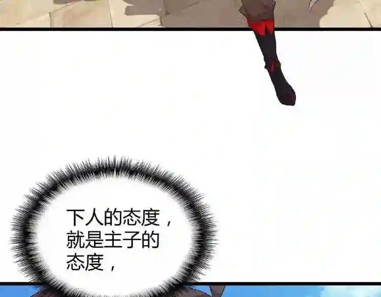 第7话 以命相搏 第131页