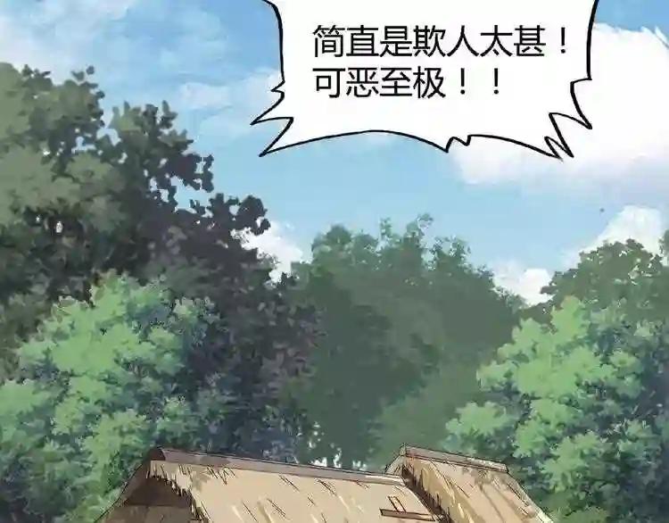 第7话 以命相搏 第137页