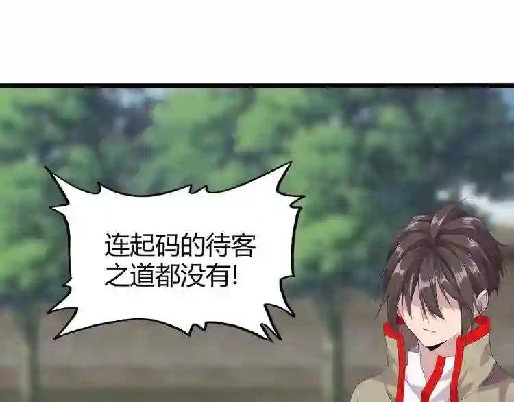 第7话 以命相搏 第140页