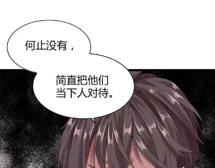 第7话 以命相搏 第143页