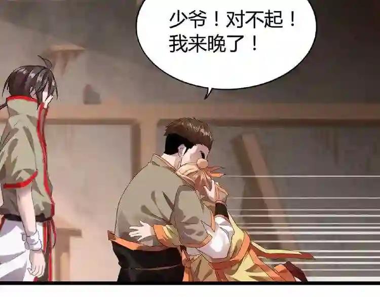 第7话 以命相搏 第151页