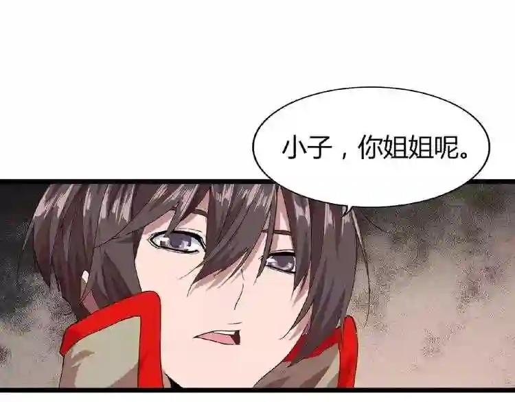 第7话 以命相搏 第152页