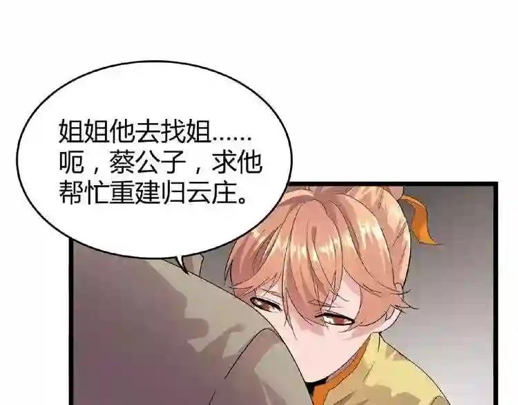 第7话 以命相搏 第154页