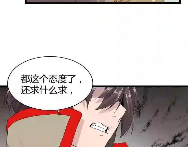 第7话 以命相搏 第155页