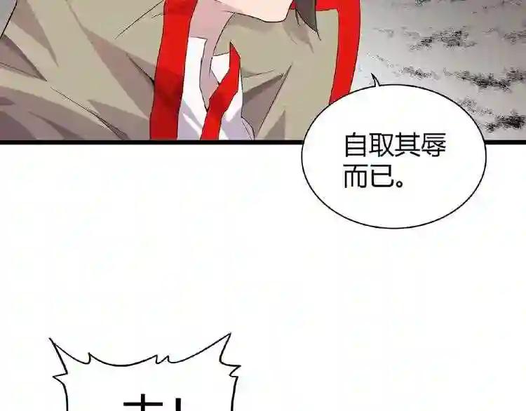第7话 以命相搏 第156页