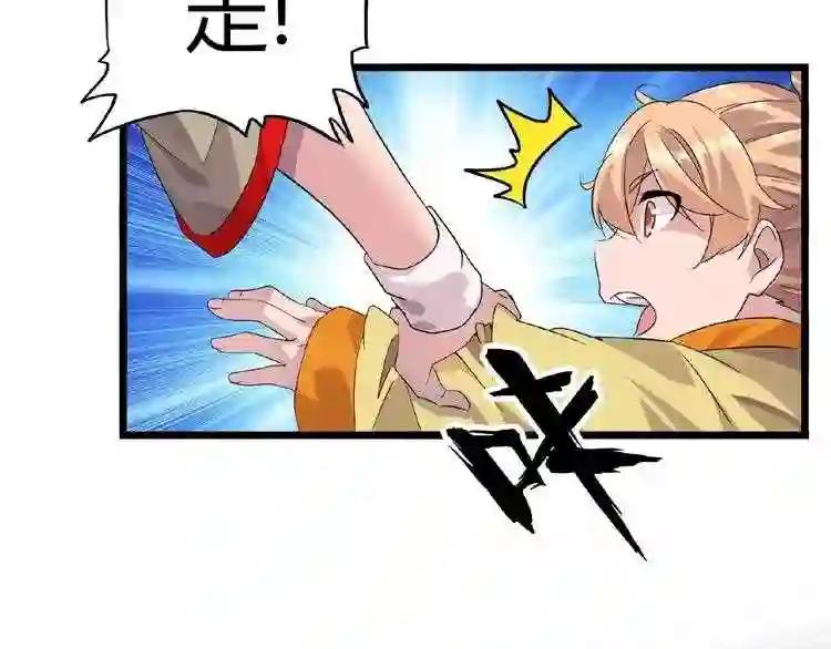 第7话 以命相搏 第157页