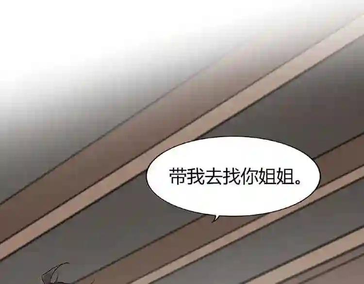 第7话 以命相搏 第158页