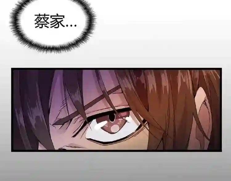 第7话 以命相搏 第161页