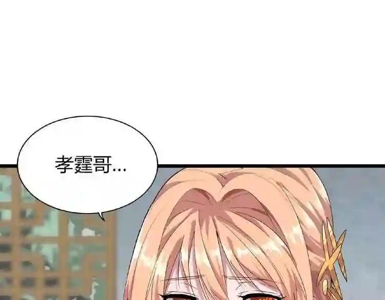 第7话 以命相搏 第169页