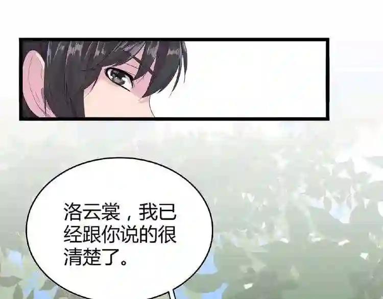 第7话 以命相搏 第171页