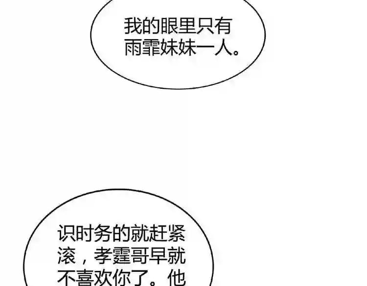 第7话 以命相搏 第174页