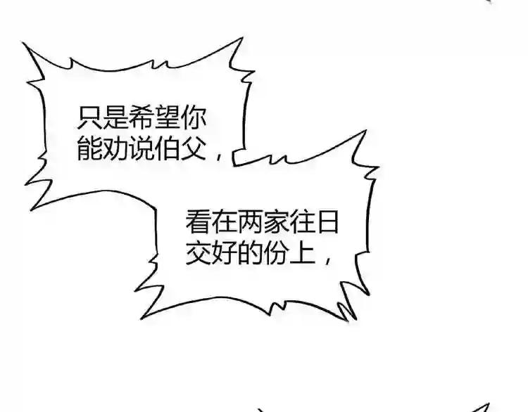 第7话 以命相搏 第181页