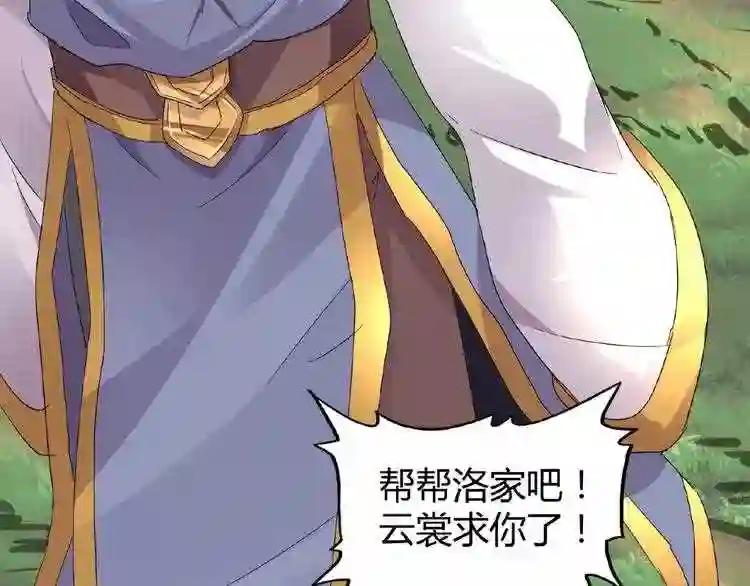 第7话 以命相搏 第191页