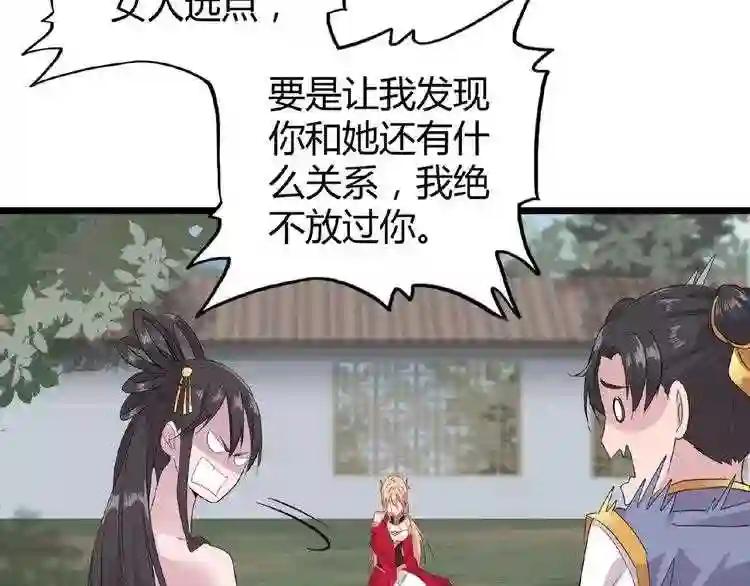 第7话 以命相搏 第200页
