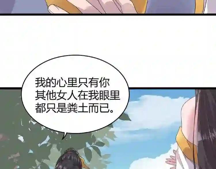 第7话 以命相搏 第203页