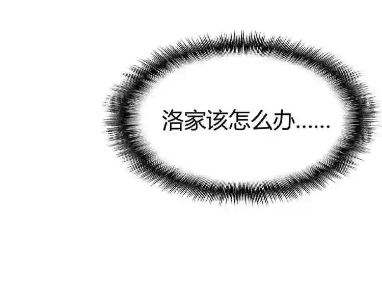 第7话 以命相搏 第206页