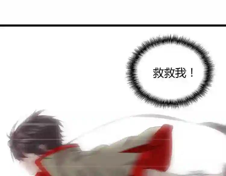 第7话 以命相搏 第208页