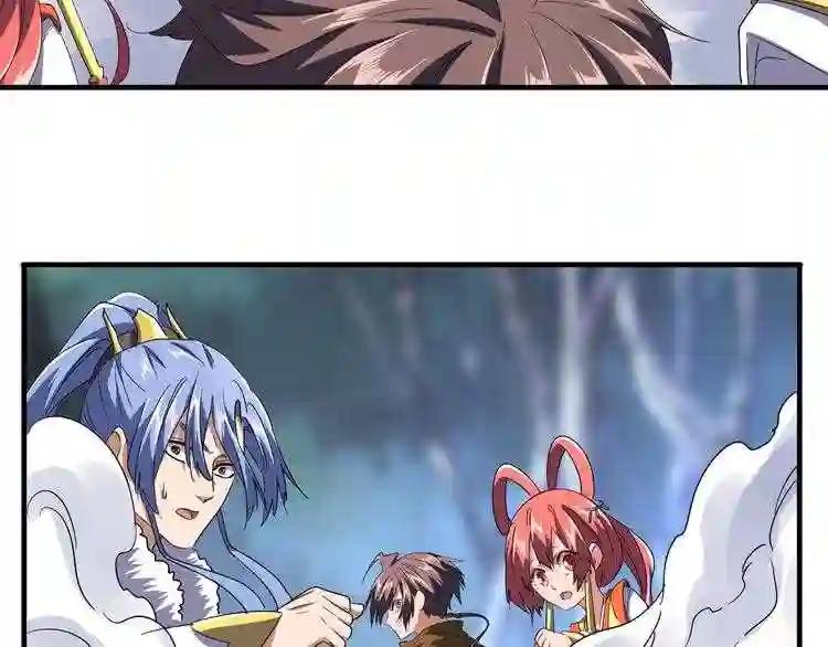 第84话 灭门之灾? 第4页