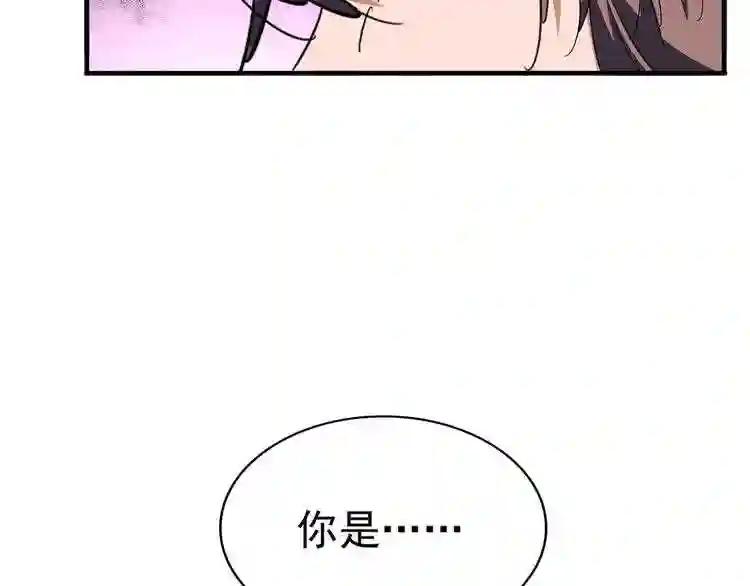第84话 灭门之灾? 第6页