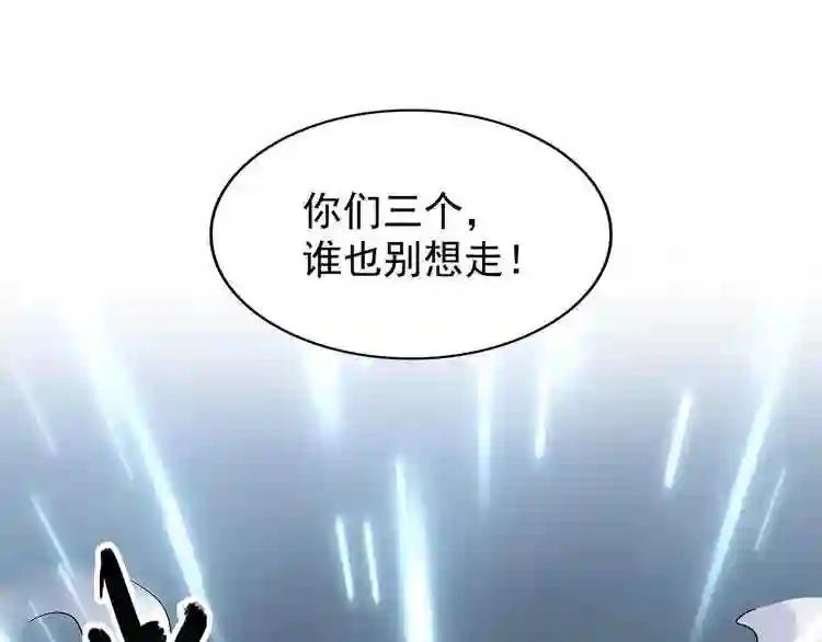 第84话 灭门之灾? 第11页