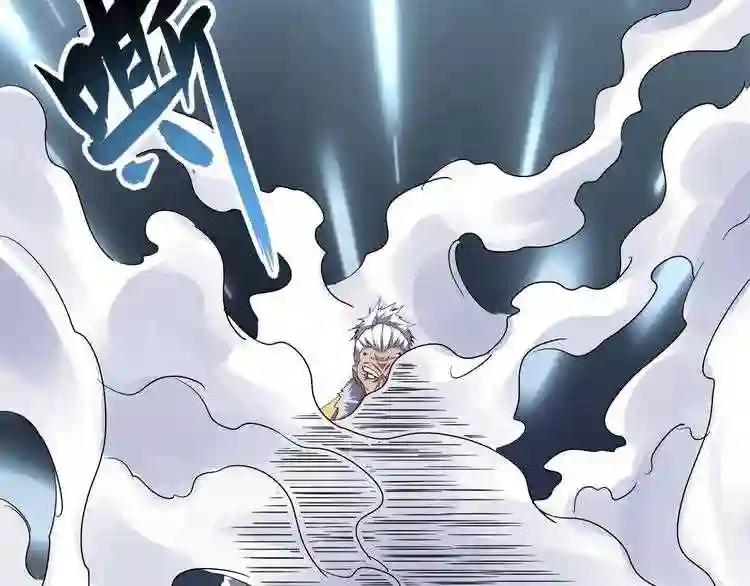 第84话 灭门之灾? 第12页
