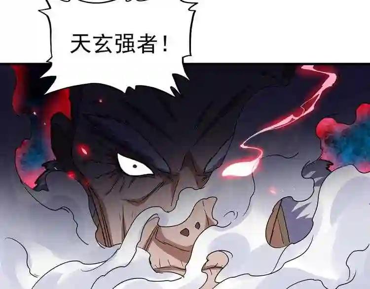 第84话 灭门之灾? 第15页