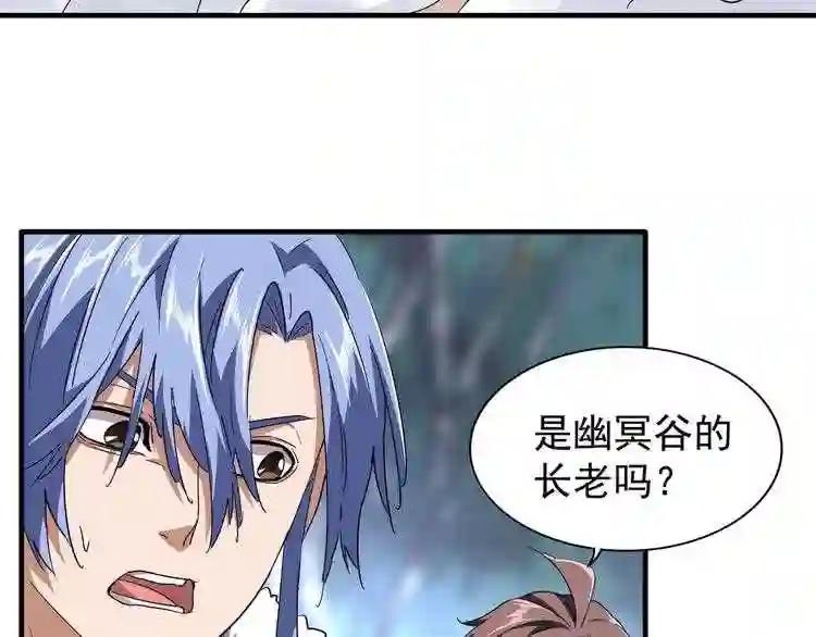 第84话 灭门之灾? 第16页