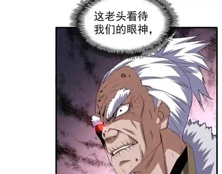 第84话 灭门之灾? 第19页