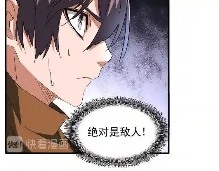第84话 灭门之灾? 第21页