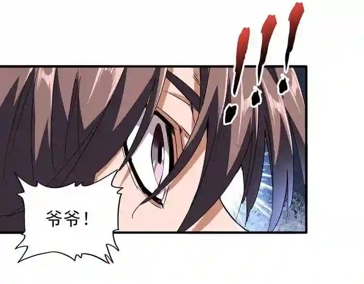 第84话 灭门之灾? 第22页